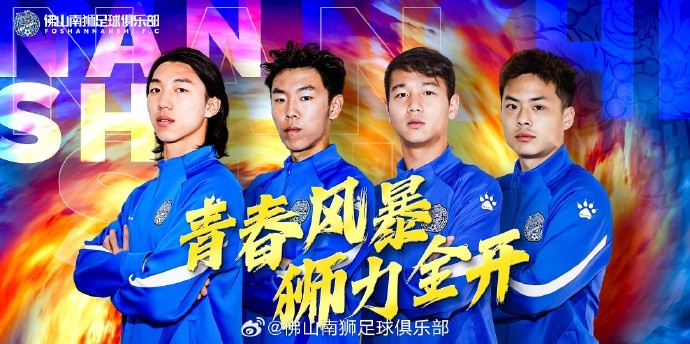  張智豪、化銘燦、劉宗源、鄭鈞蔚租借加盟，獅吼青春風(fēng)暴啟新章