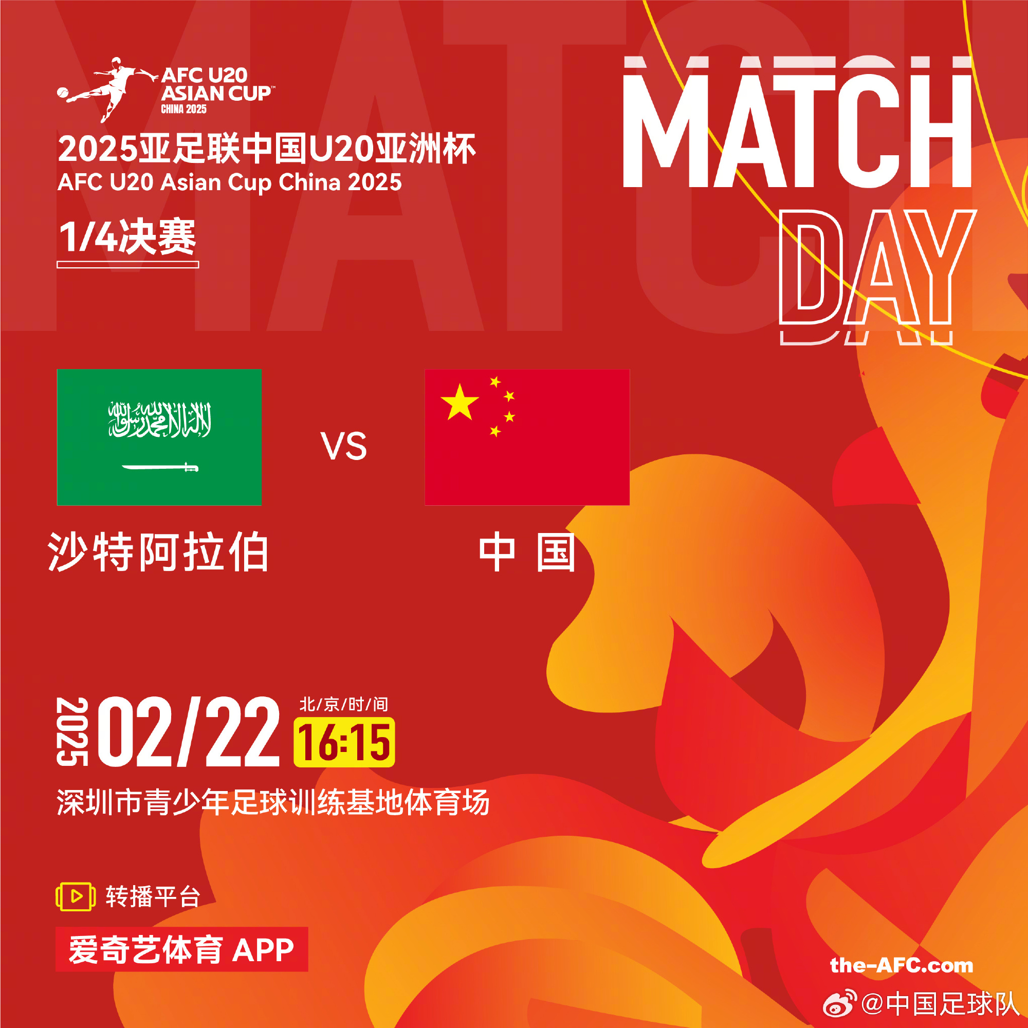  今夕是何年！U20國(guó)青沖世青賽，國(guó)足沖世界杯，還有U17沖世少賽