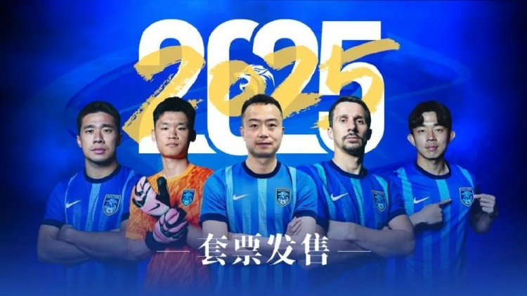  公告 | 南通支云2025賽季套票正式發(fā)售！