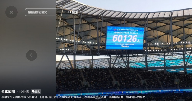  李國旭發(fā)文：恭喜朱鵬宇中超首球、楊銘銳首秀，感謝全隊的努力