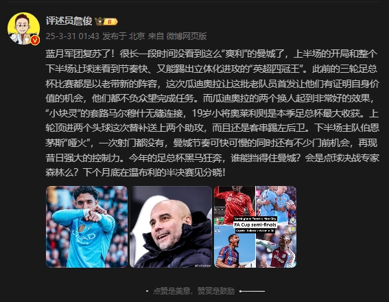  詹?。郝窃佻F(xiàn)昔日強大控制力，今年的足總杯誰能擋得住他們？